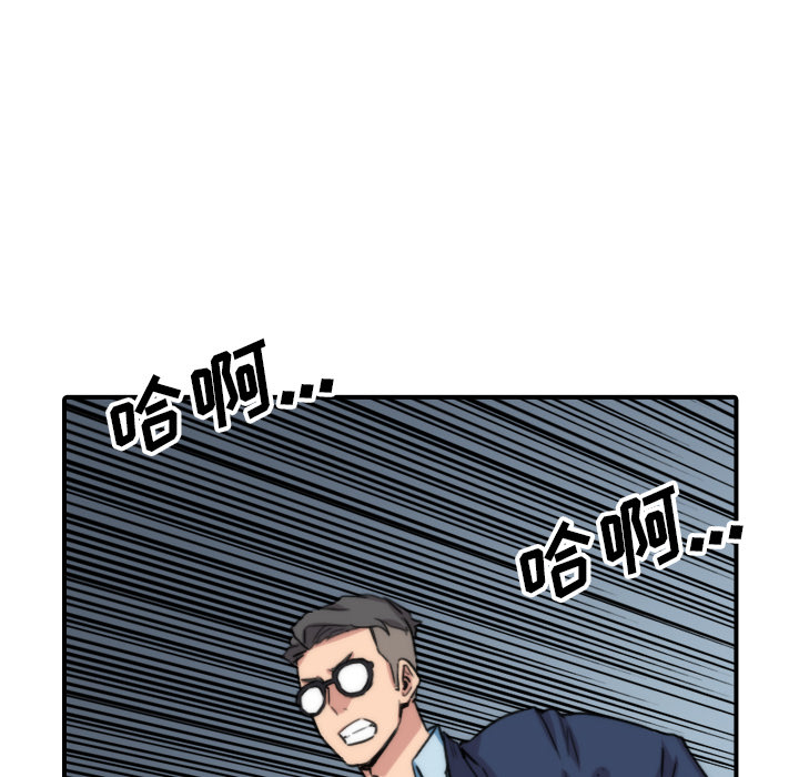 [韩国漫画] 色花穴 奇幻,巨乳大奶#[110P]-70