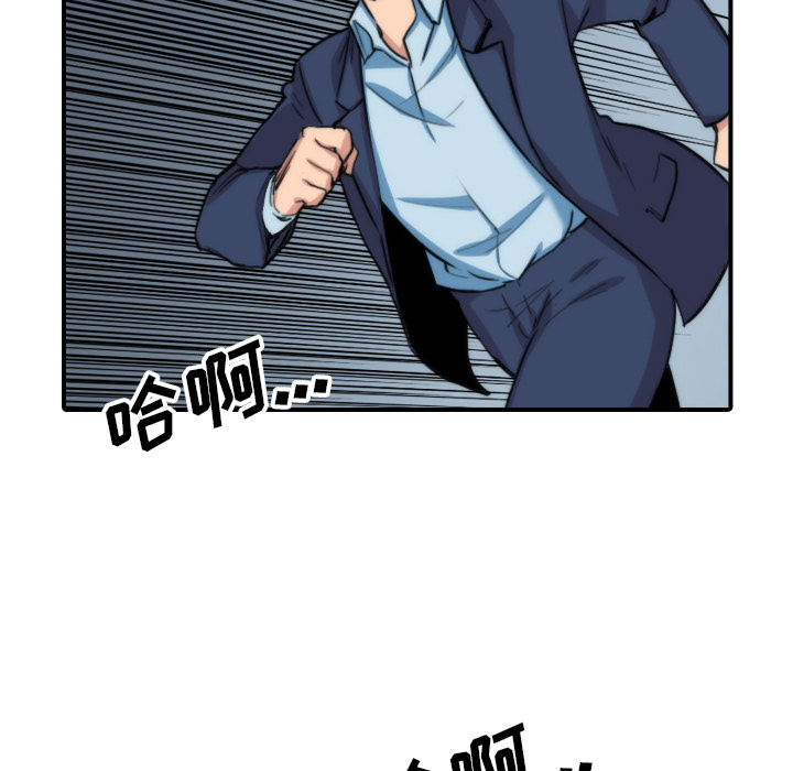 [韩国漫画] 色花穴 奇幻,巨乳大奶#[110P]-71