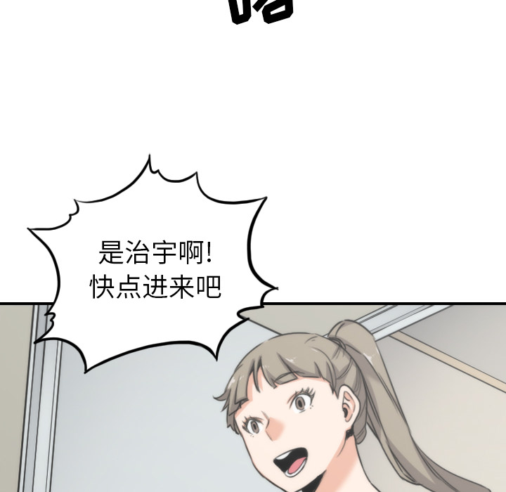 [韩国漫画] 色花穴 奇幻,巨乳大奶#[110P]-74