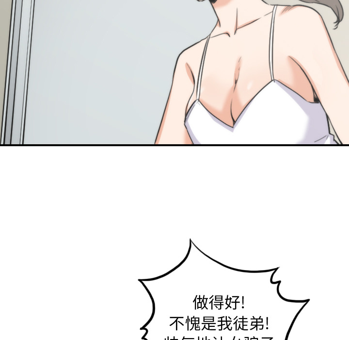 [韩国漫画] 色花穴 奇幻,巨乳大奶#[110P]-75
