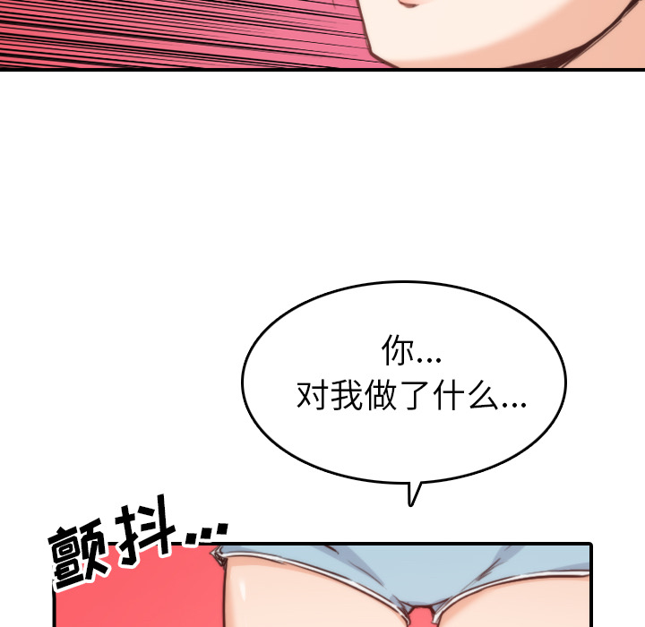 [韩国漫画] 色花穴 奇幻,巨乳大奶#[110P]-86