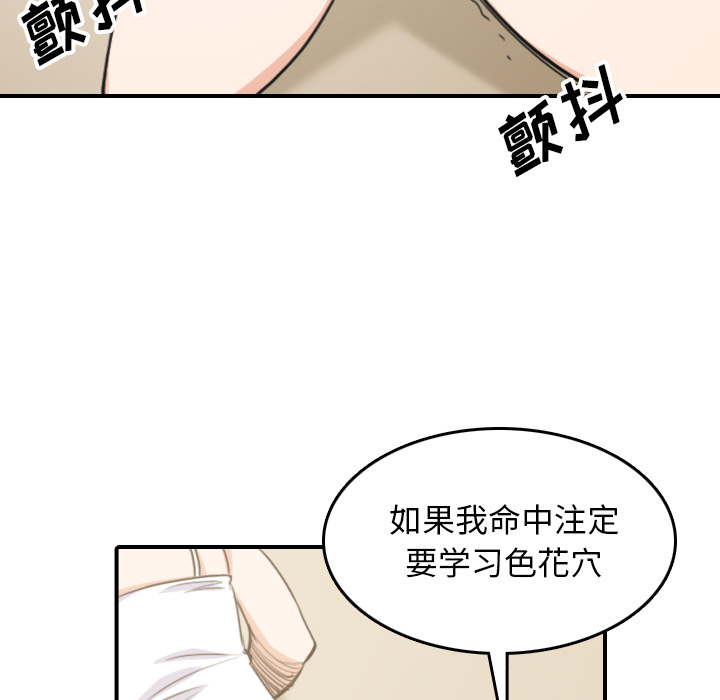 [韩国漫画] 色花穴 奇幻,巨乳大奶#[103P]-10