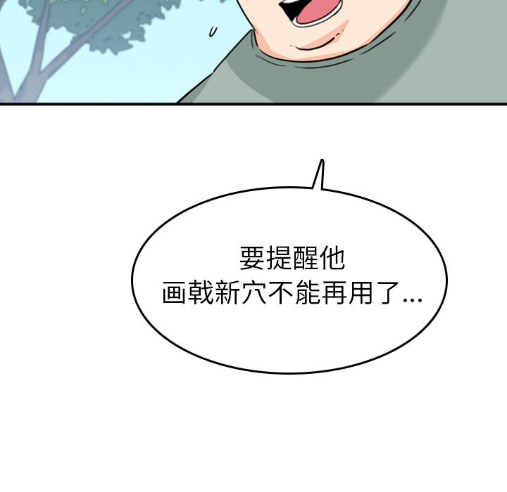 [韩国漫画] 色花穴 奇幻,巨乳大奶#[103P]-101