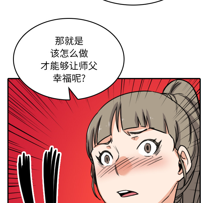 [韩国漫画] 色花穴 奇幻,巨乳大奶#[103P]-51