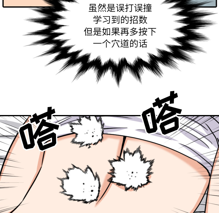 [韩国漫画] 色花穴 奇幻,巨乳大奶#[103P]-66
