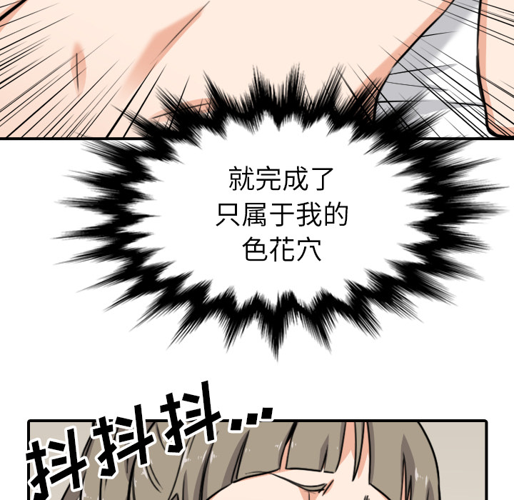 [韩国漫画] 色花穴 奇幻,巨乳大奶#[103P]-67