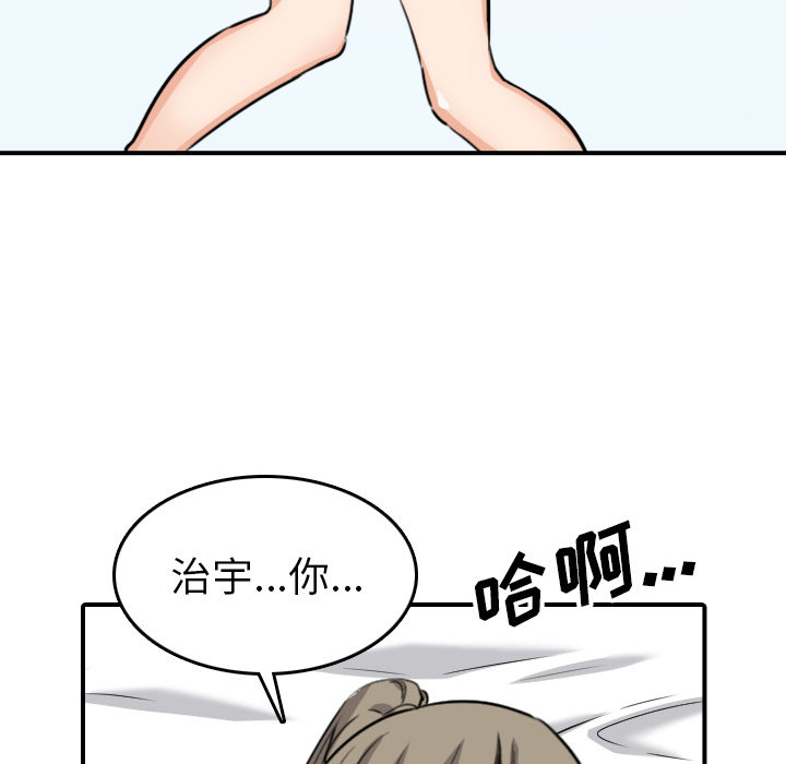 [韩国漫画] 色花穴 奇幻,巨乳大奶#[103P]-76