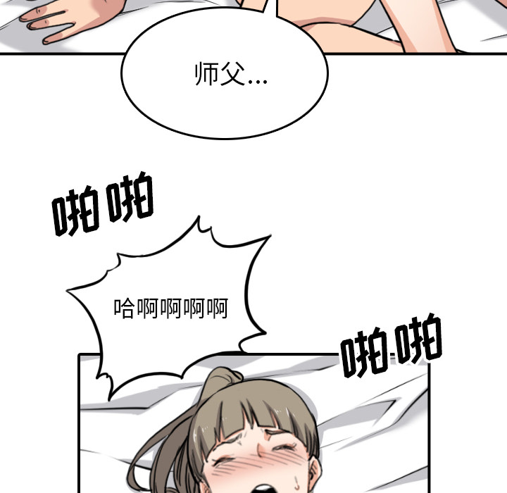 [韩国漫画] 色花穴 奇幻,巨乳大奶#[103P]-96