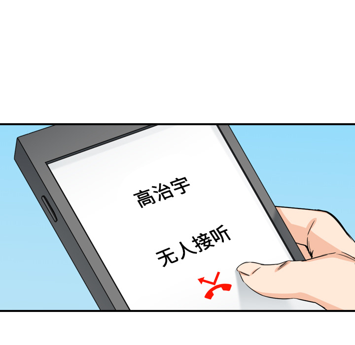 [韩国漫画] 色花穴 奇幻,巨乳大奶#[103P]-99