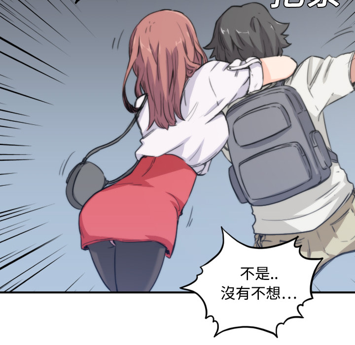 [韩国漫画] 色花穴 奇幻,巨乳大奶#[119P]-111