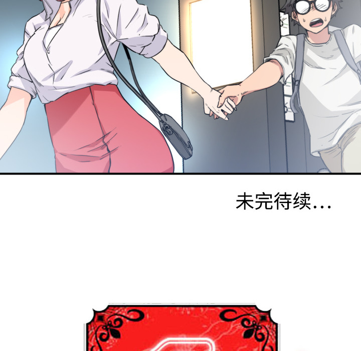 [韩国漫画] 色花穴 奇幻,巨乳大奶#[119P]-117