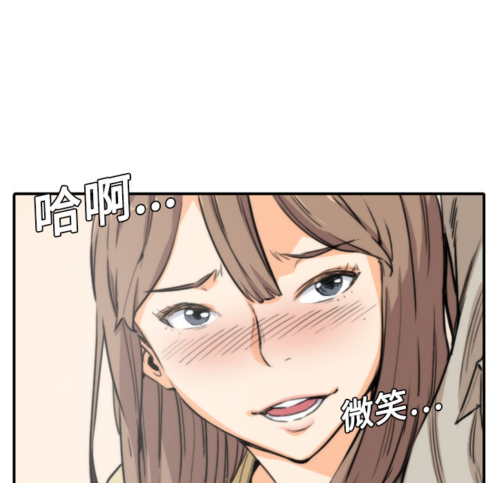 [韩国漫画] 色花穴 奇幻,巨乳大奶#[119P]-7