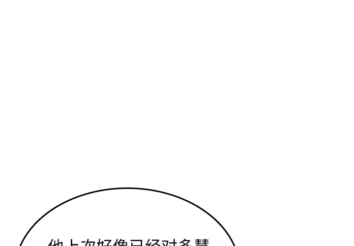 [韩国漫画] 色花穴 奇幻,巨乳大奶#[101P]-1