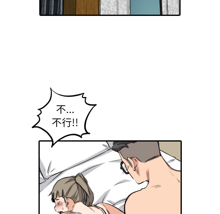 [韩国漫画] 色花穴 奇幻,巨乳大奶#[101P]-10