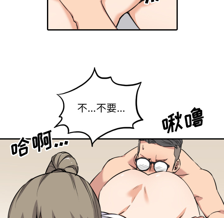 [韩国漫画] 色花穴 奇幻,巨乳大奶#[101P]-13