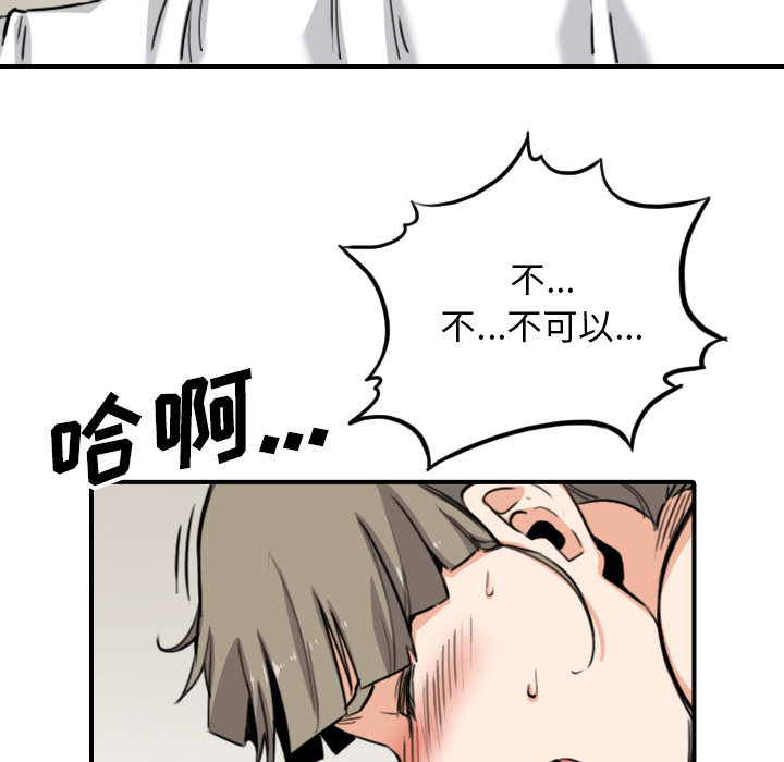 [韩国漫画] 色花穴 奇幻,巨乳大奶#[101P]-17