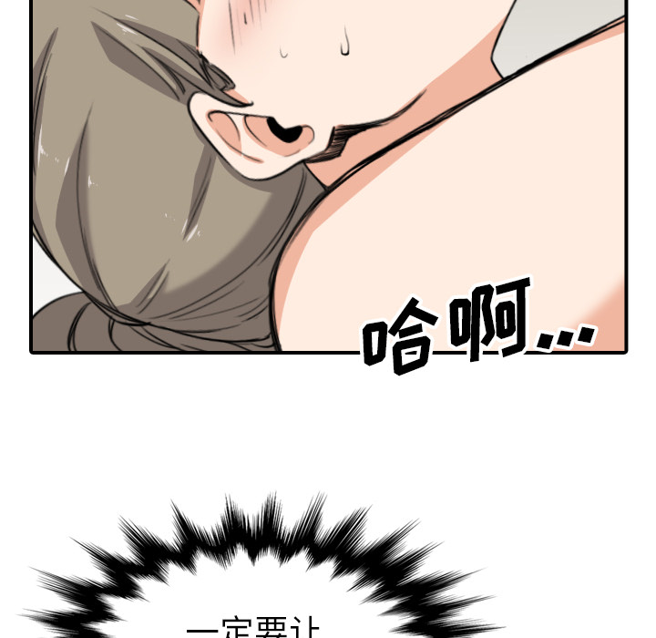 [韩国漫画] 色花穴 奇幻,巨乳大奶#[101P]-30