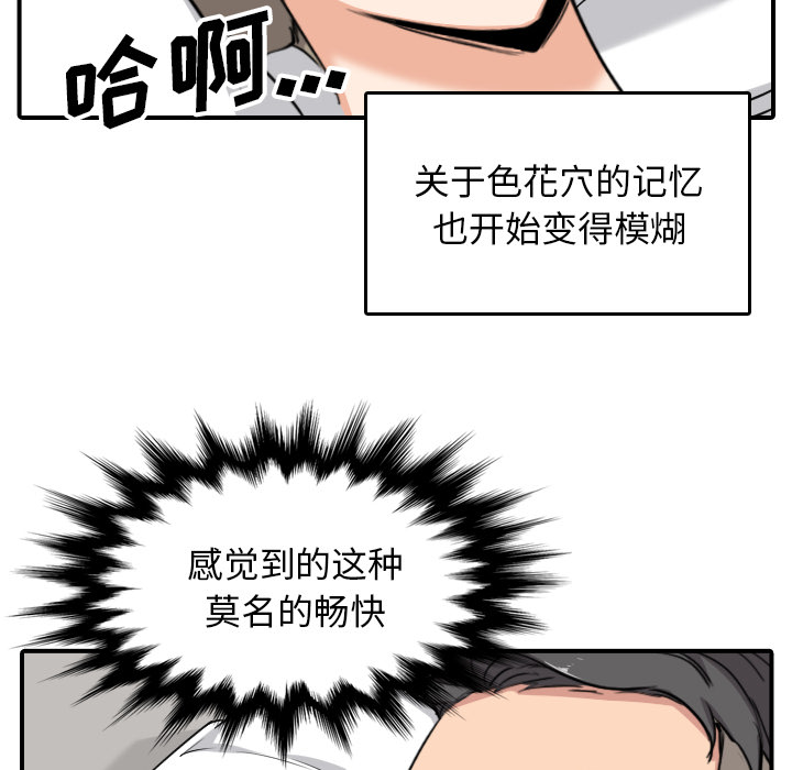 [韩国漫画] 色花穴 奇幻,巨乳大奶#[101P]-43