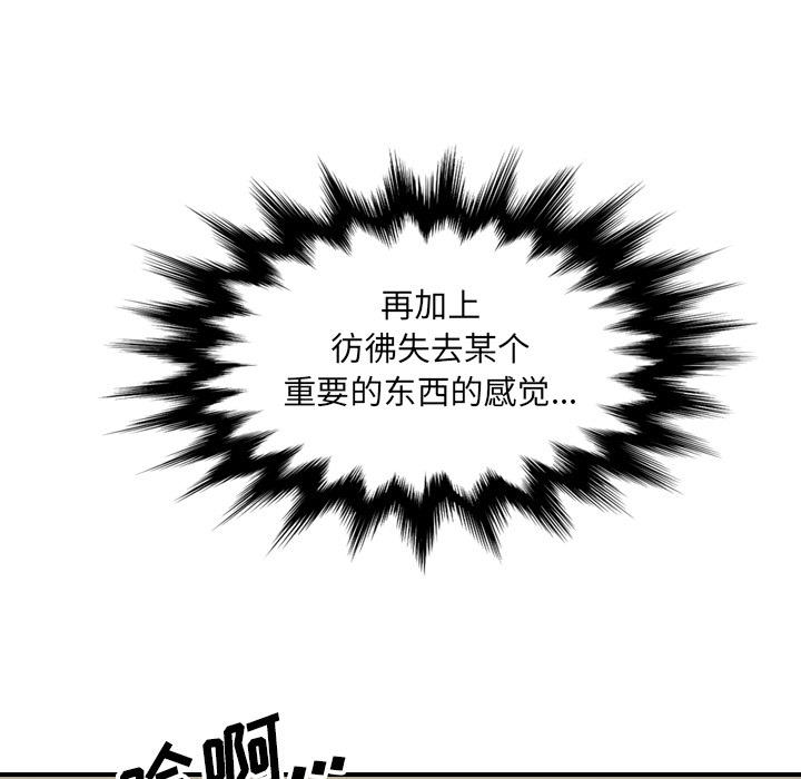 [韩国漫画] 色花穴 奇幻,巨乳大奶#[101P]-45