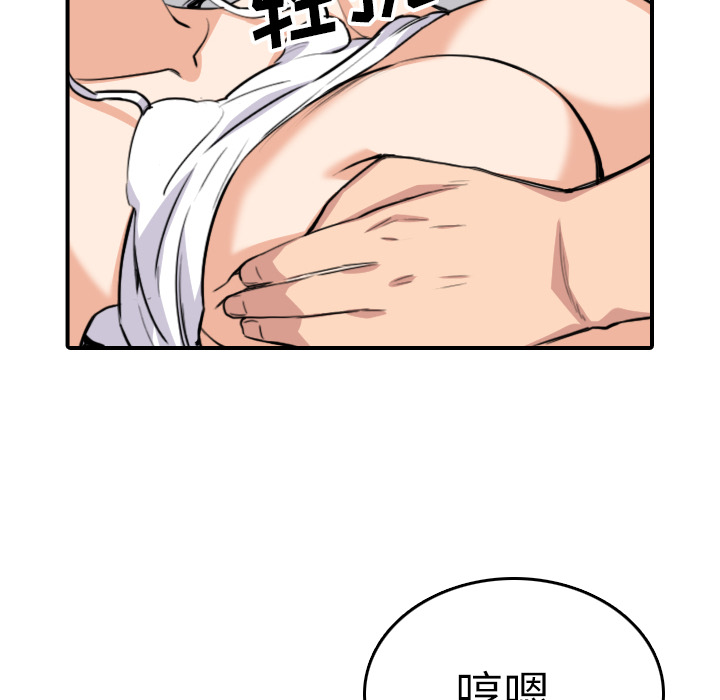 [韩国漫画] 色花穴 奇幻,巨乳大奶#[101P]-52
