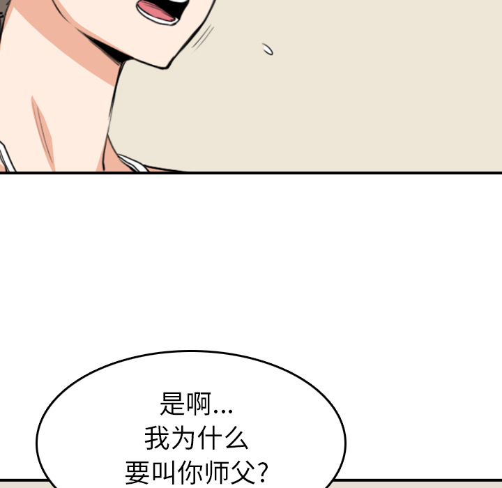 [韩国漫画] 色花穴 奇幻,巨乳大奶#[101P]-60