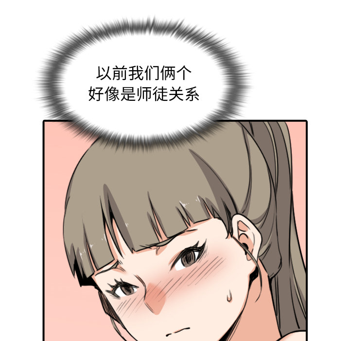 [韩国漫画] 色花穴 奇幻,巨乳大奶#[101P]-70
