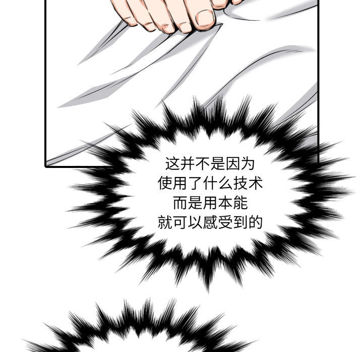 [韩国漫画] 色花穴 奇幻,巨乳大奶#[101P]-82