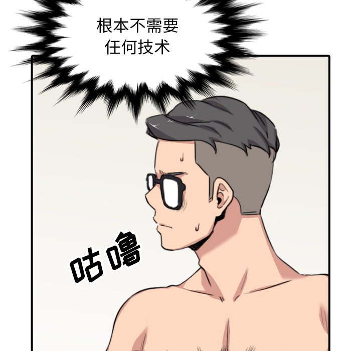 [韩国漫画] 色花穴 奇幻,巨乳大奶#[101P]-83