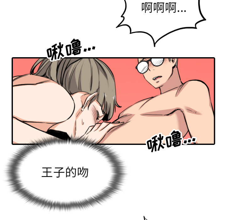[韩国漫画] 色花穴 奇幻,巨乳大奶#[101P]-94