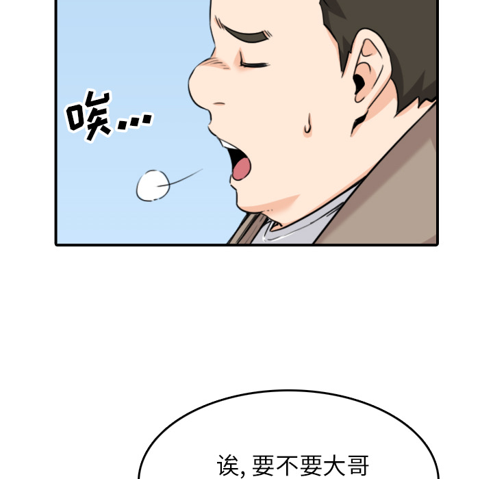 [韩国漫画] 色花穴 奇幻,巨乳大奶#[120P]-106