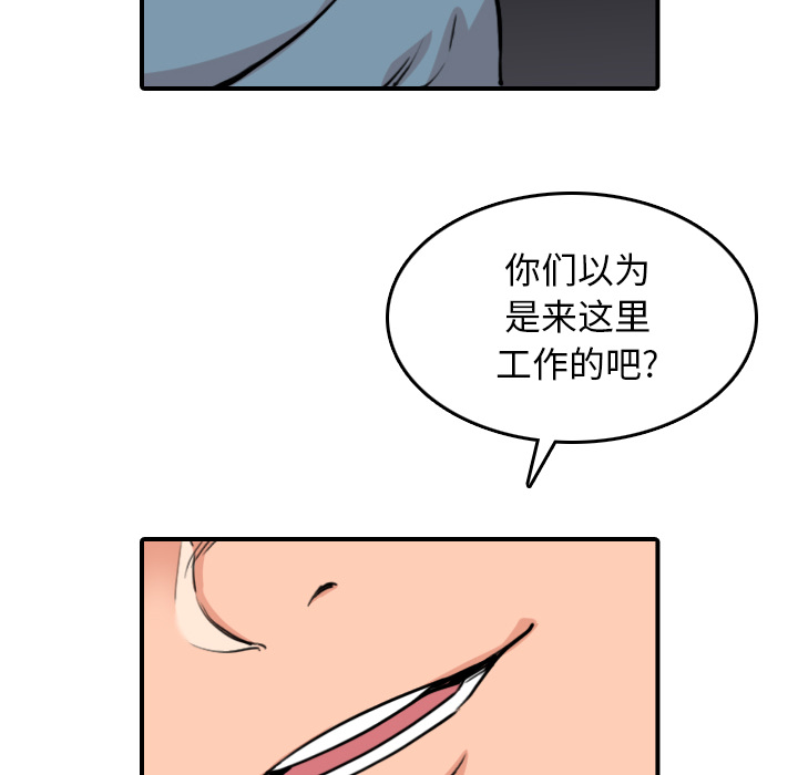 [韩国漫画] 色花穴 奇幻,巨乳大奶#[120P]-72