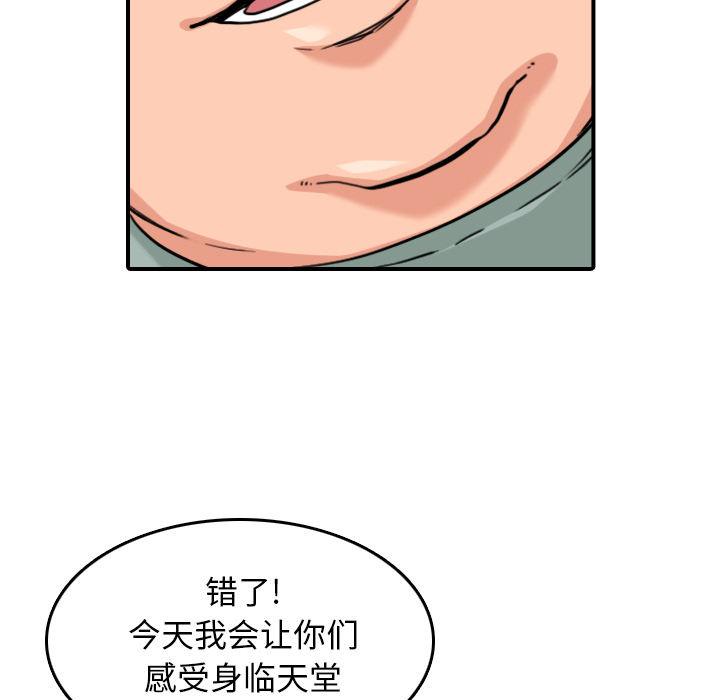 [韩国漫画] 色花穴 奇幻,巨乳大奶#[120P]-73