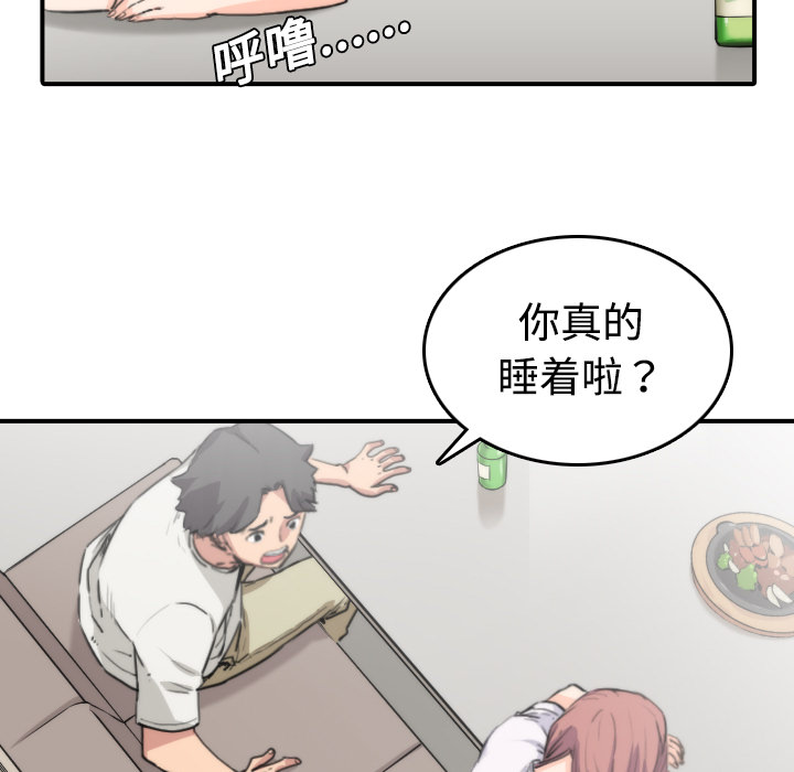 [韩国漫画] 色花穴 奇幻,巨乳大奶#[132P]-101