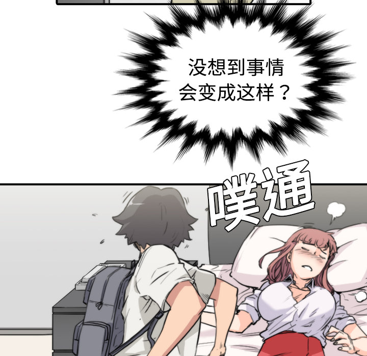 [韩国漫画] 色花穴 奇幻,巨乳大奶#[132P]-108
