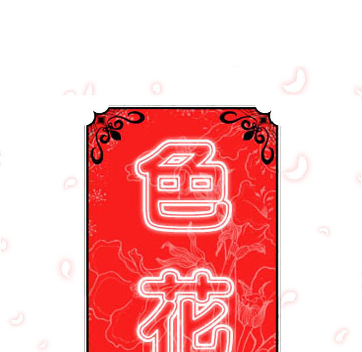 [韩国漫画] 色花穴 奇幻,巨乳大奶#[132P]-11