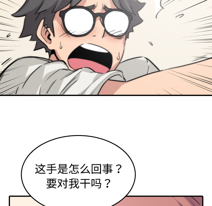 [韩国漫画] 色花穴 奇幻,巨乳大奶#[132P]-20