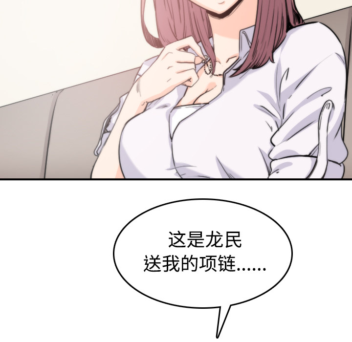 [韩国漫画] 色花穴 奇幻,巨乳大奶#[132P]-24