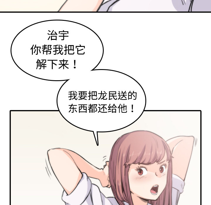 [韩国漫画] 色花穴 奇幻,巨乳大奶#[132P]-26