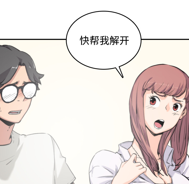 [韩国漫画] 色花穴 奇幻,巨乳大奶#[132P]-32