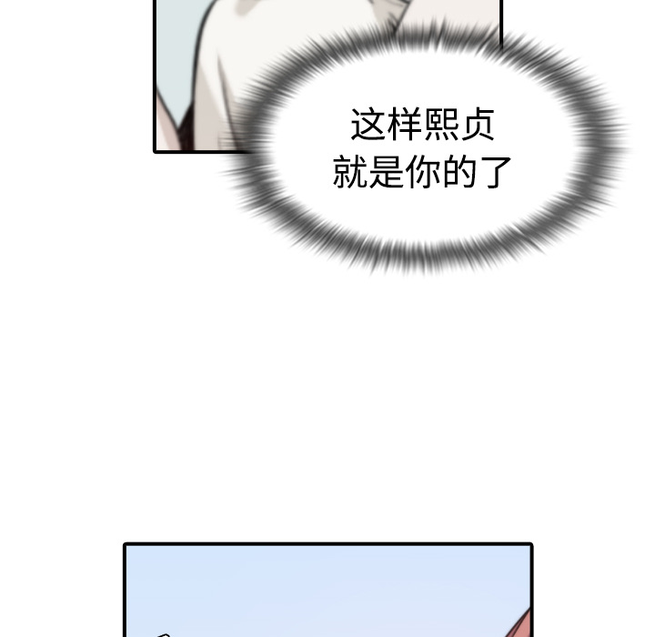 [韩国漫画] 色花穴 奇幻,巨乳大奶#[132P]-39