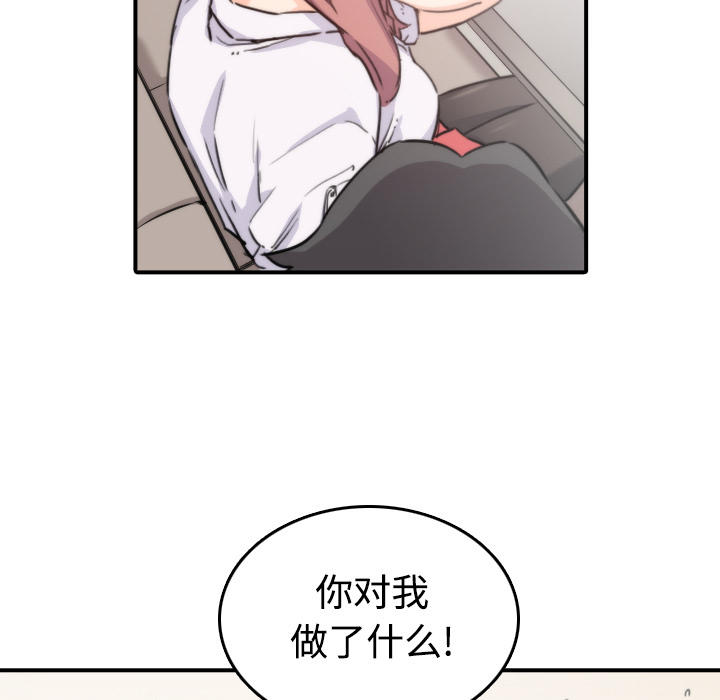 [韩国漫画] 色花穴 奇幻,巨乳大奶#[132P]-45
