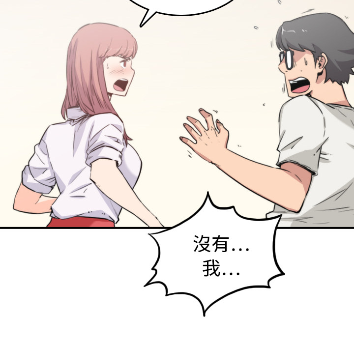 [韩国漫画] 色花穴 奇幻,巨乳大奶#[132P]-46