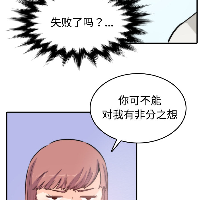 [韩国漫画] 色花穴 奇幻,巨乳大奶#[132P]-48