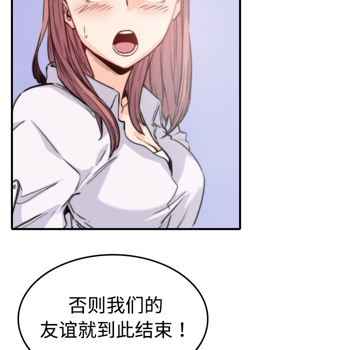 [韩国漫画] 色花穴 奇幻,巨乳大奶#[132P]-49
