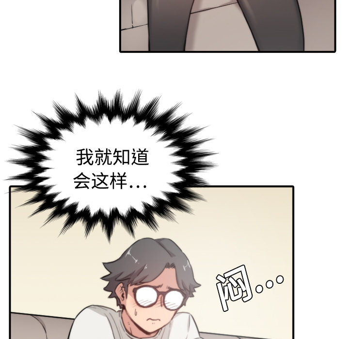 [韩国漫画] 色花穴 奇幻,巨乳大奶#[132P]-51