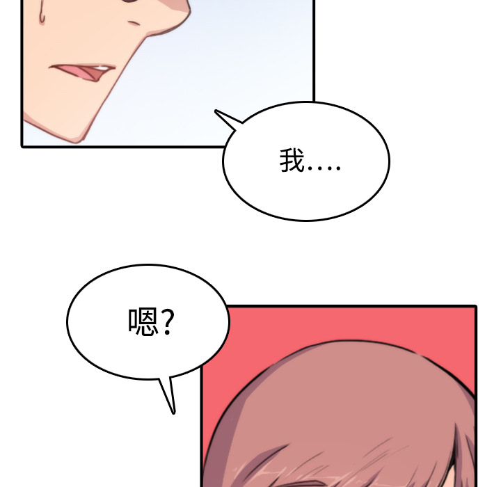 [韩国漫画] 色花穴 奇幻,巨乳大奶#[132P]-55