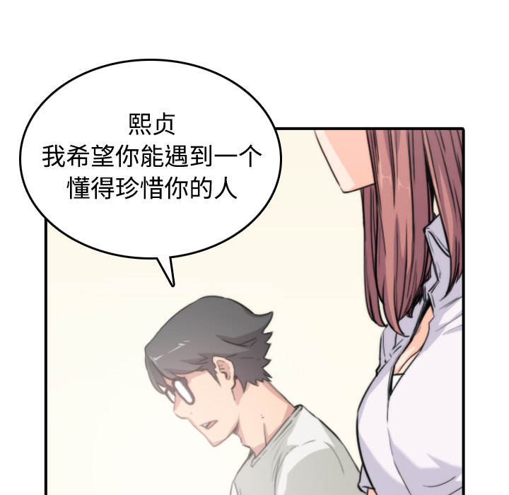 [韩国漫画] 色花穴 奇幻,巨乳大奶#[132P]-57