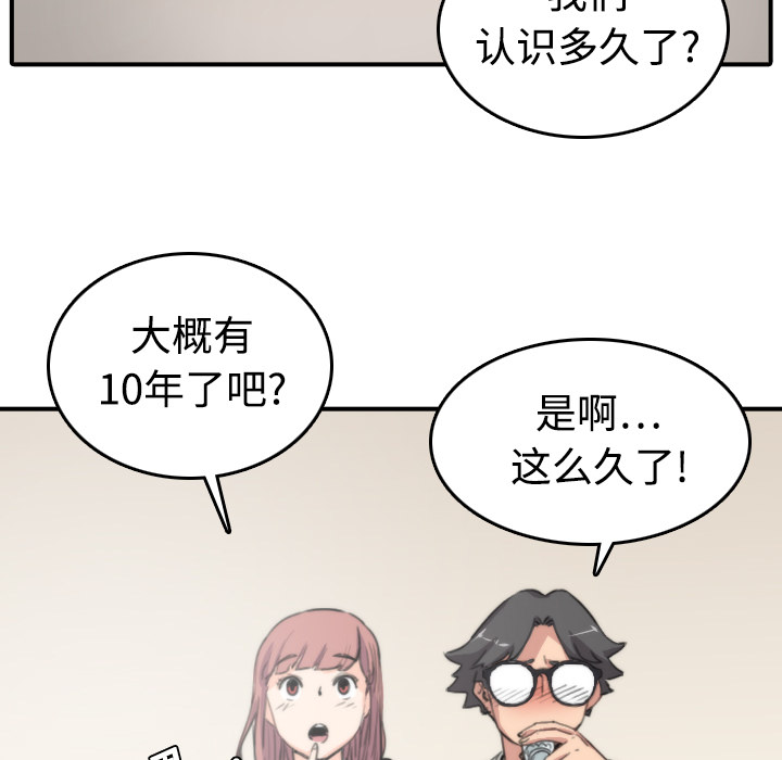 [韩国漫画] 色花穴 奇幻,巨乳大奶#[132P]-67