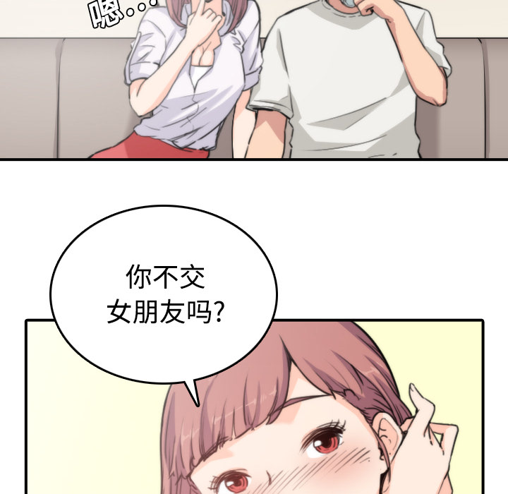 [韩国漫画] 色花穴 奇幻,巨乳大奶#[132P]-68