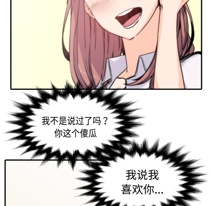 [韩国漫画] 色花穴 奇幻,巨乳大奶#[132P]-69